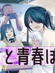 偷星九月天漫画第1卷封面