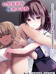 偷星九月天漫画第8卷封面