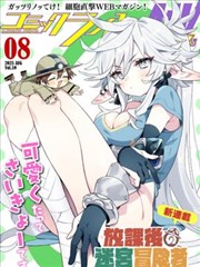 偷星九月天漫画第22卷封面